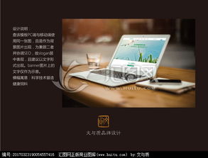 華東飼料公司網(wǎng)頁(yè)輪播圖設(shè)計(jì)方案與素材征集