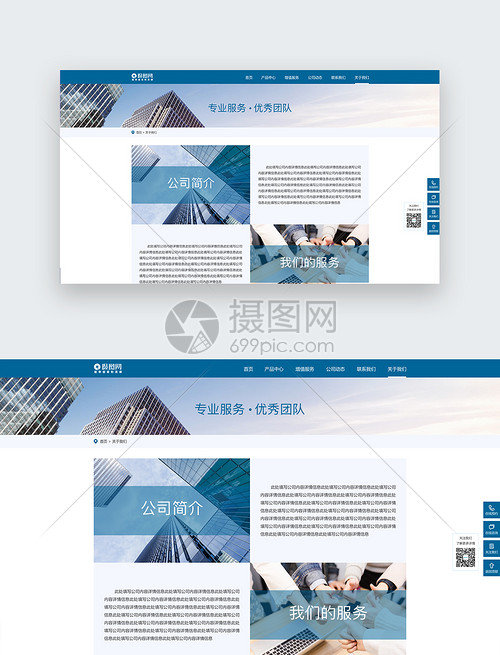 打造卓越用戶體驗 網(wǎng)站通用頁面模版的設(shè)計之道