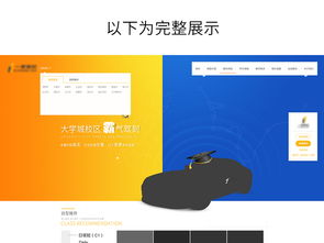 專業駕校與汽車租賃公司網站設計 一站式模板素材與高清PSD資源下載